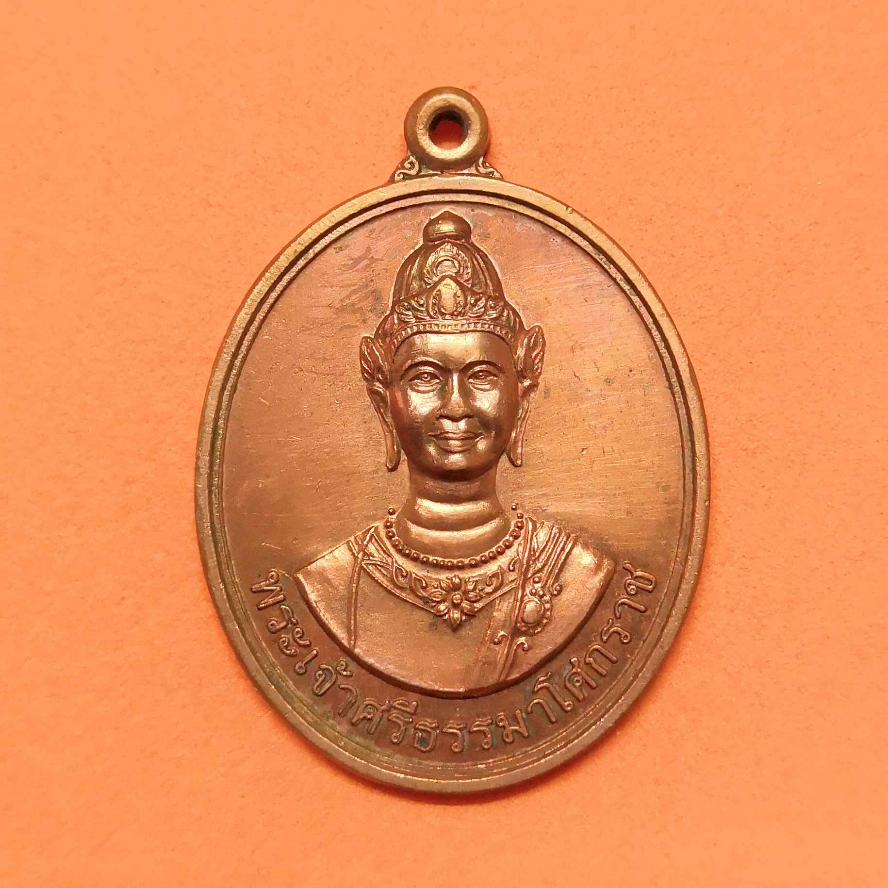 เหรียญ พระเจ้าศรีธรรมาโศกราช รุ่นแรกประวัติศาสตร์ ปลุกเสก ณ วิหารหลวง วัดพระมหาธาตุวรมหาวิหาร พศ 2546 เนื้อทองแดง