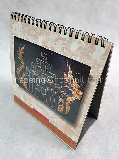 ปฏิทินตั้งโต๊ะ บริษัท เงินทุนหลักทรัพย์ ธนชาติ จำกัด (มหาชน) 2537 (1994) ตำราพิไชยสงคราม