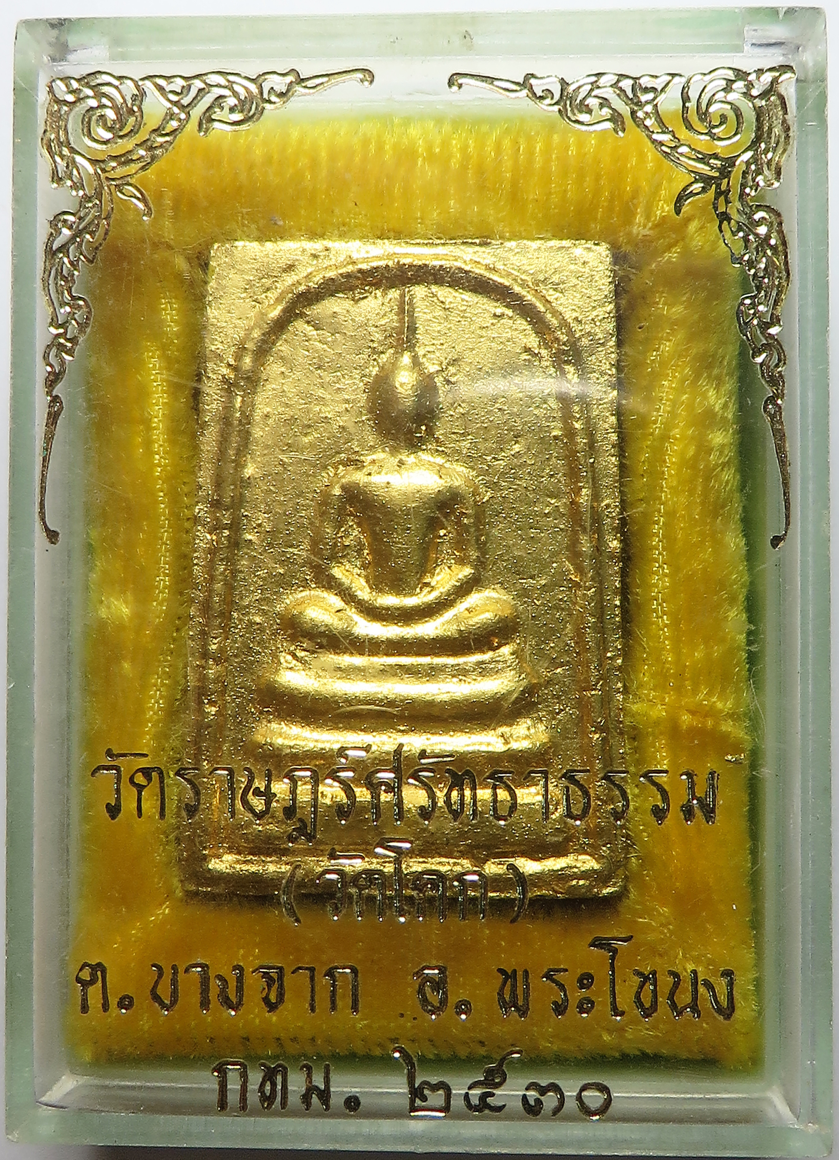 2980 (2) พระสมเด็จ ปิดทองแท้ วัดราษฎร์ศรัทธาธรรม ( วัดโคก ) กรุงเทพ เนื้อผงพุทธคุณ ปี พ.ศ.2530 เช่าบูชา พร้อมกล่องเดิม จากวัด (รับประกันพระแท้ + ส่งฟรี ทั่วประเทศ)
