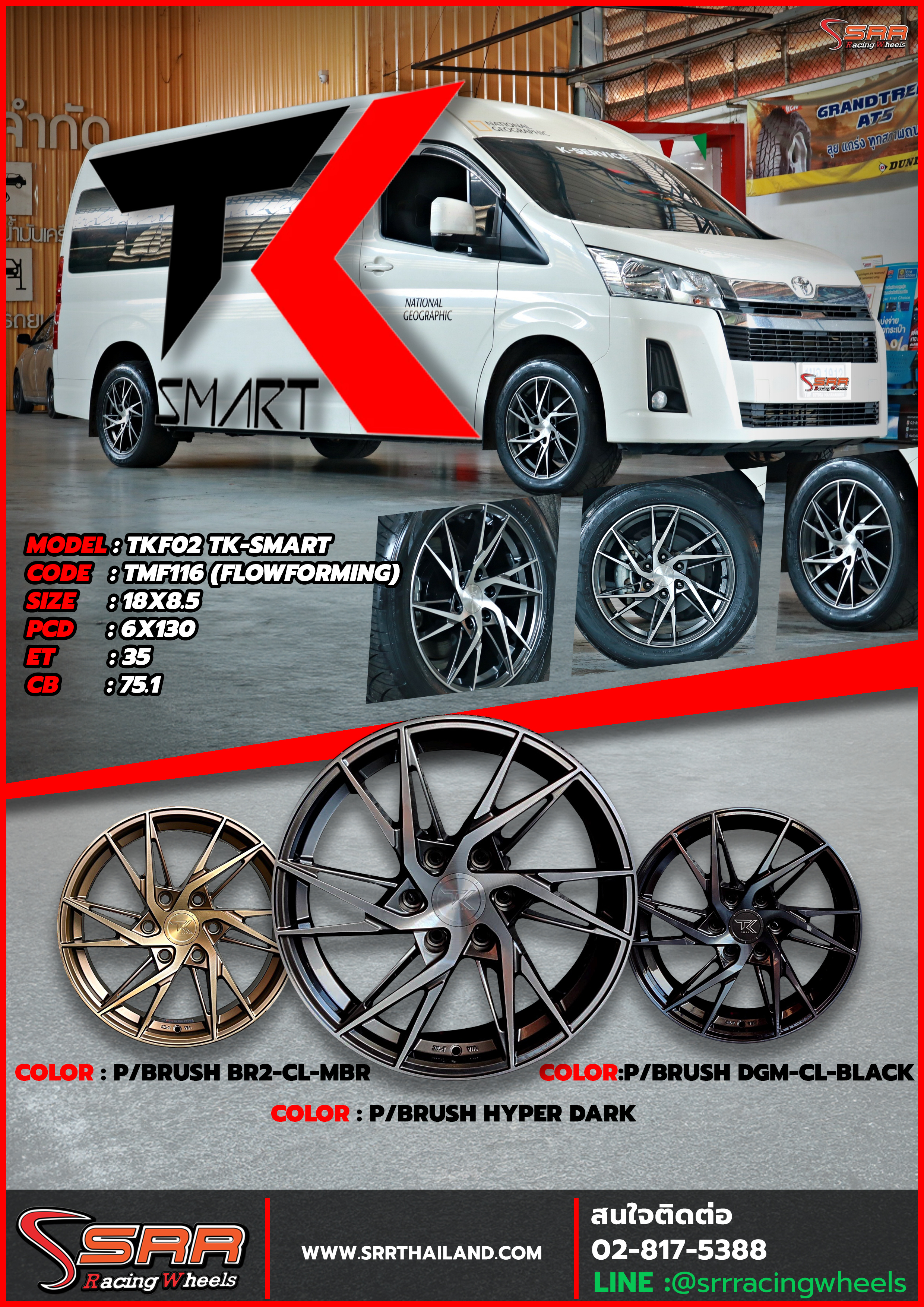 โปรโมชั่นล้อขอบ18 6รู130 TOYOTA Commuter,Majesty