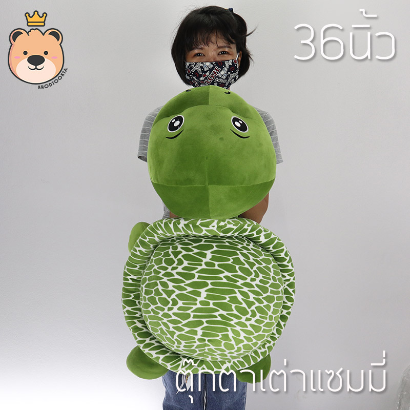 ตุ๊กตา เต่าแซมมี่ Sammy เต่า 36นิ้ว ผ้านุ่มนิ่ม งานเย็บคุณภาพ งานเกรดห้าง