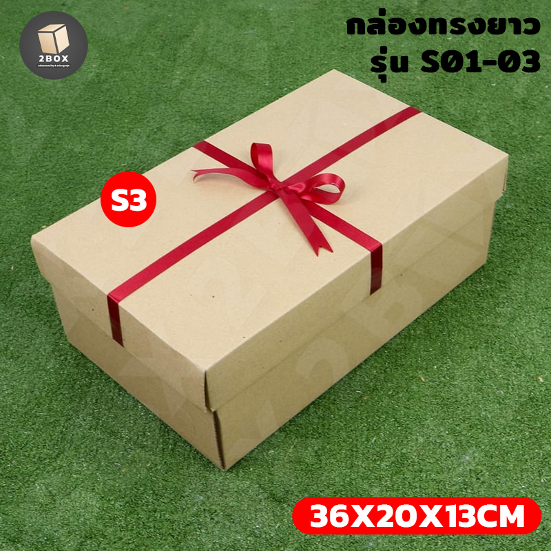 กล่องของขวัญ กล่องลูกฟุกทรงยาวสีน้ำตาล ผูกโบว์ริบบิ้น พร้อมกระดาษฝอย(มีสีกระดาษให้เลือก) กล่องของขวัญสำเร็จ พร้อมส่ง
