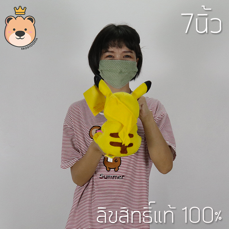ตุ๊กตา ปิกาจู Size 7นิ้ว ลิขสิทธิ์แท้ 100% ตุ๊กตาฟิกเกอร์ โปเกม่อน - Pikachu ลิขสิทธิ์แท้ Pokemon