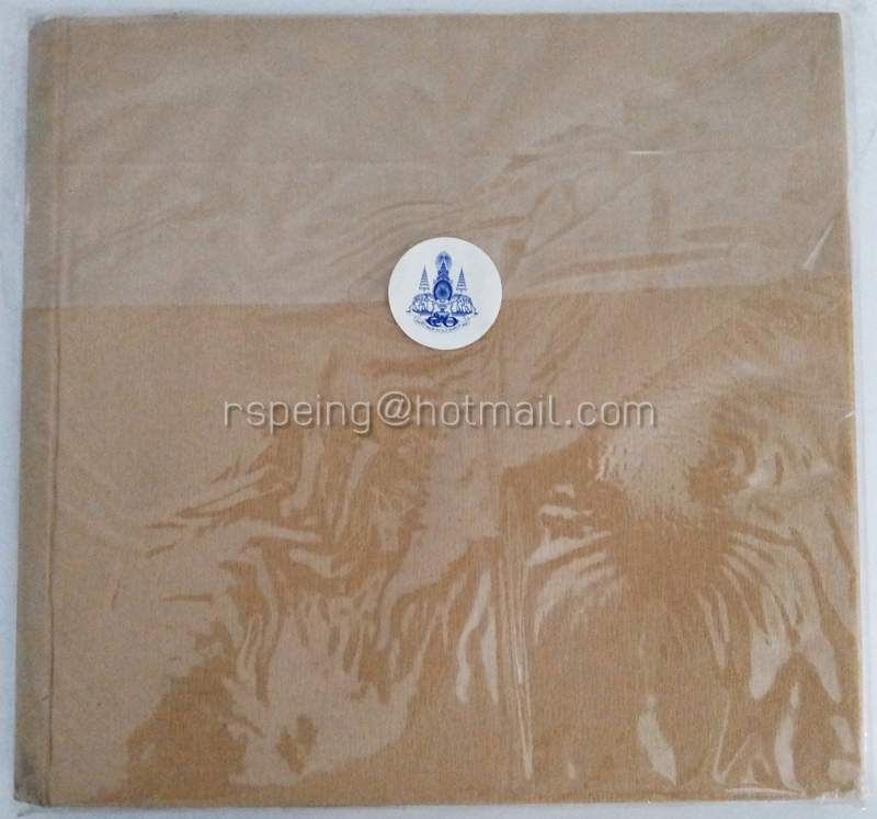 สมุดตราไปรษณียากรที่ระลึกงานฉลองสิริราชสมบัติครบ 50 ปี