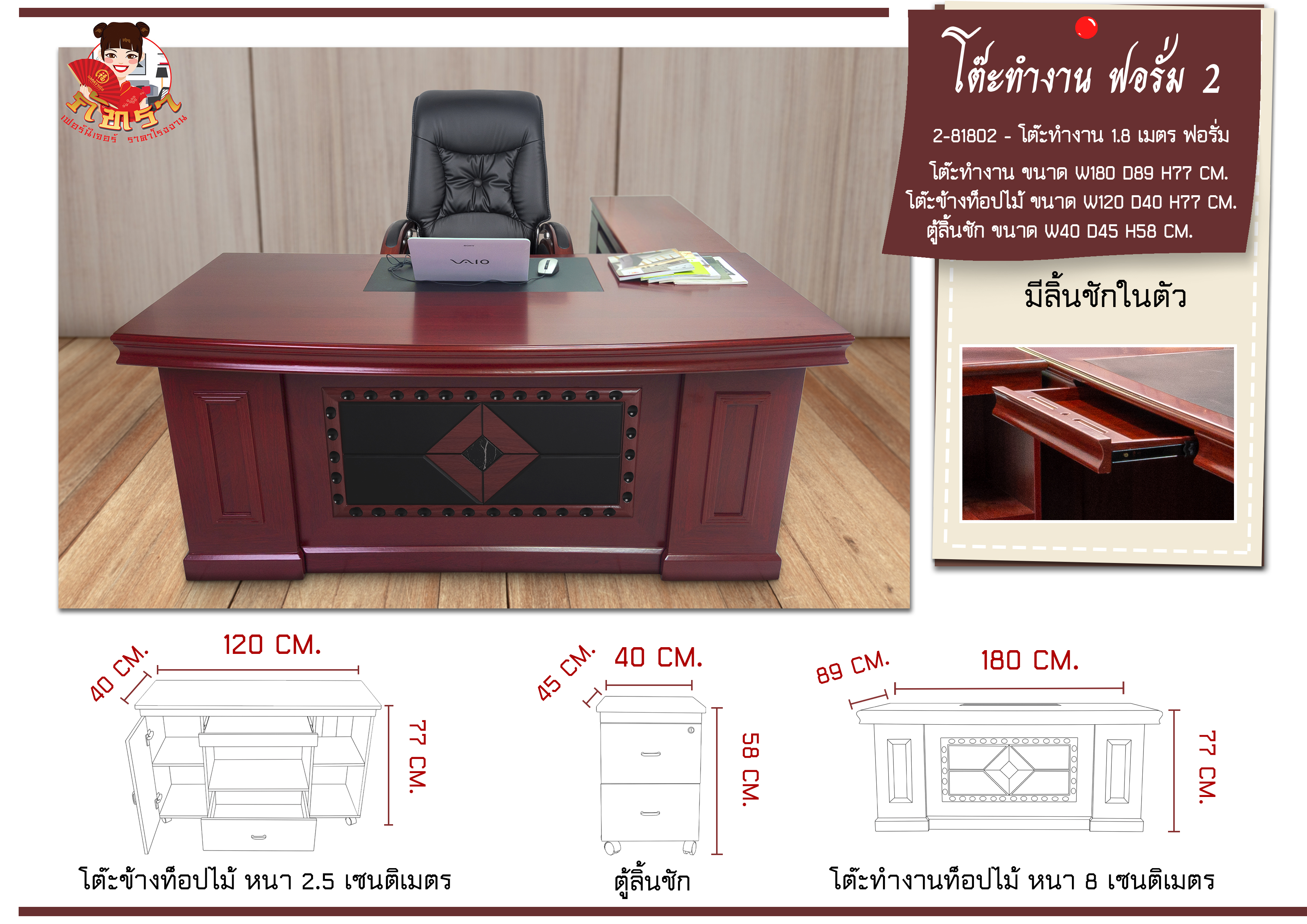 โต๊ะทำงาน ฟอรั่ม