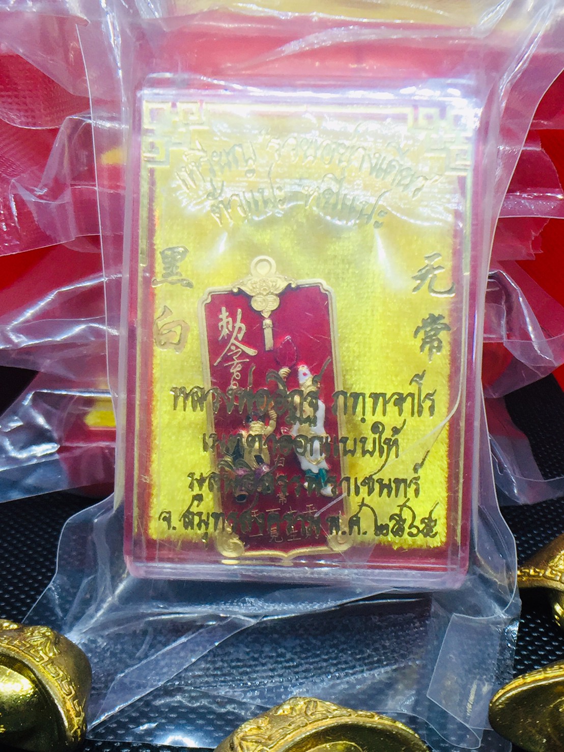 รายการที่6 เหรียญตั่วแปะ หยี่แปะ รุ่น รวยอย่างเดียว