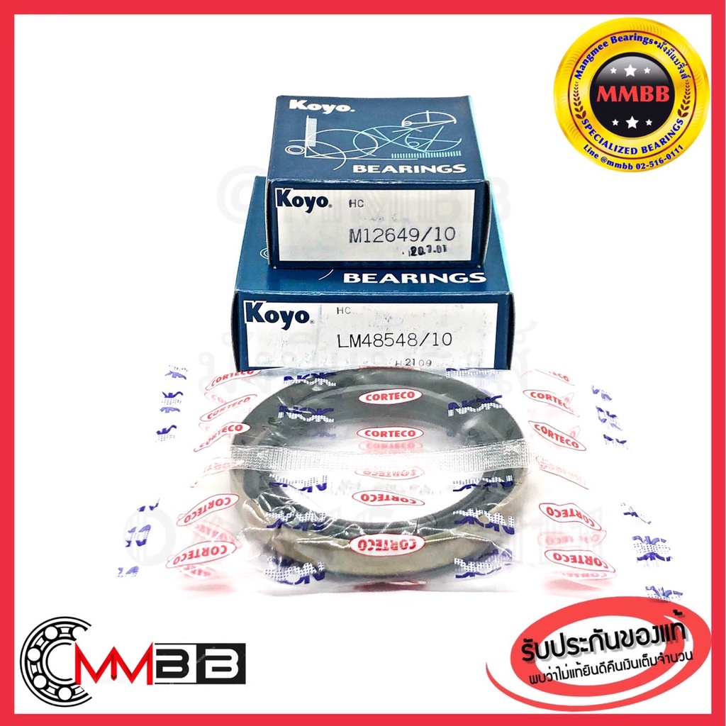 ลูกปืนล้อหน้า นอก-ใน พร้อมซีล MTX ไมตี้เอ็ก 2WD/ Strada L200 / BIG-M ฟรอนเทียร์ 2WD / ISUZU TFR / DARGON EYE D-MAX 2WD