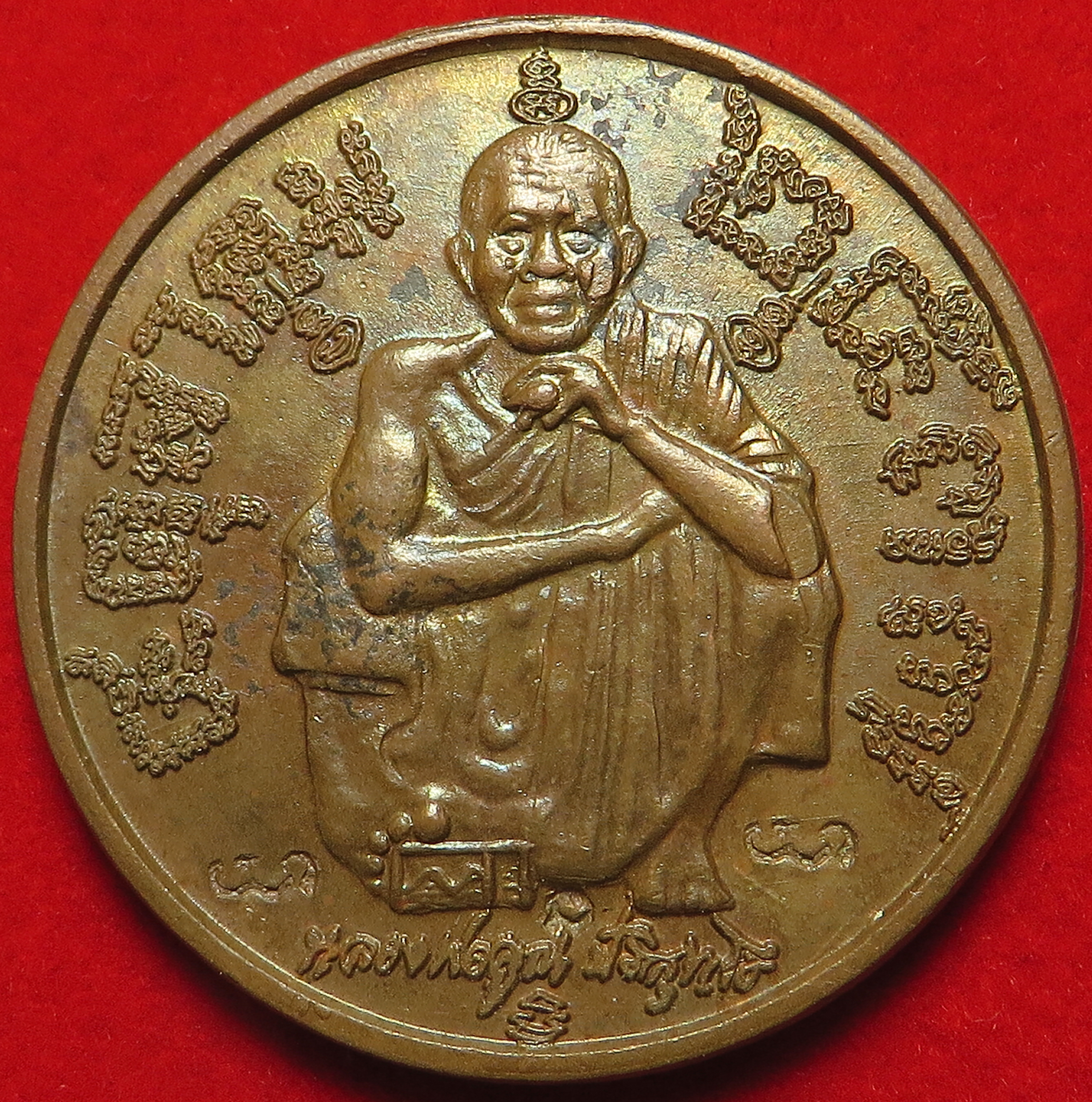 1386 (4) เหรียญ แซยิด 6 รอบ อายุครบ 72 ปี หลวงพ่อคูณ ปริสุทโธ วัดบ้านไร่ ปี พ.ศ.2537 ตอกโค๊ต 3 โค๊ต (ส่งฟรี ทั่วประเทศ + รับประกัน พระแท้)
