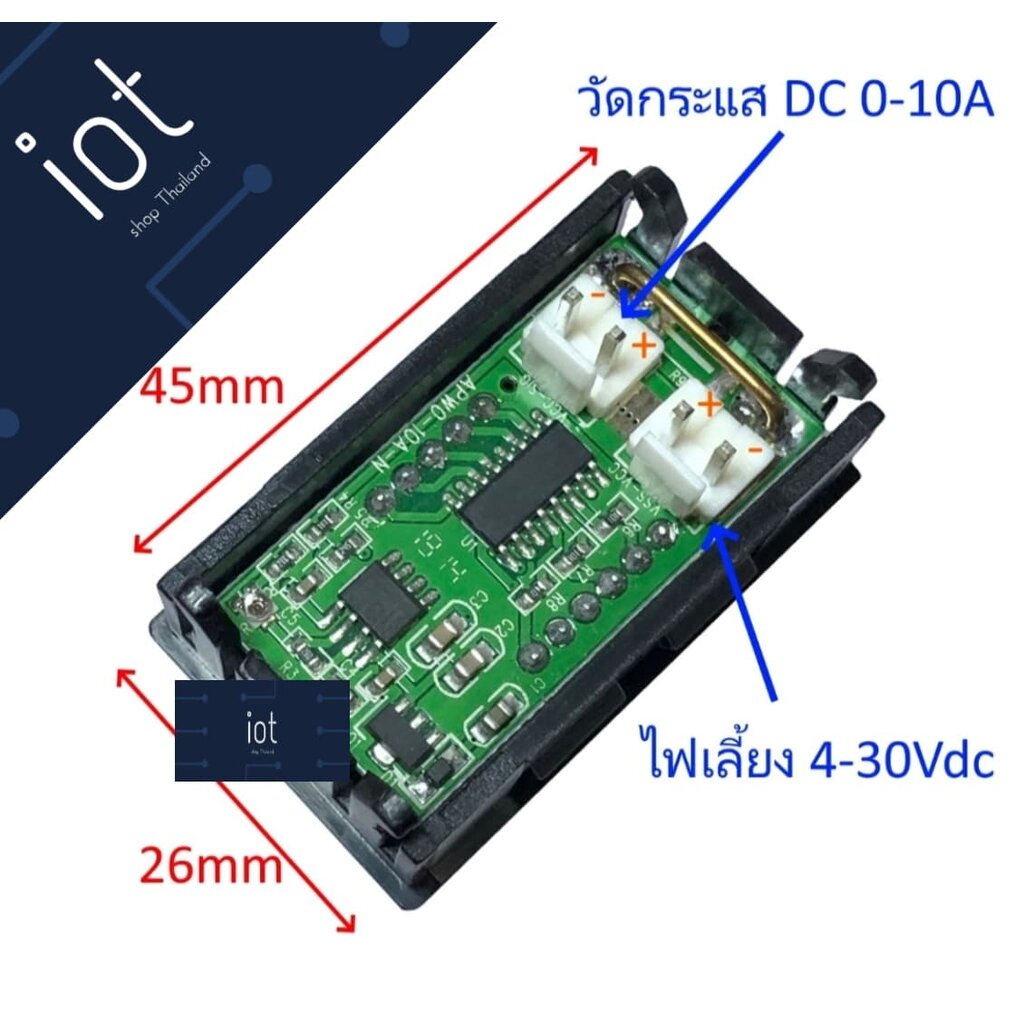 LED Digital Amp Meter DC 0-10A ขนาด 0.56 นิ้ว สีแดง วัดกระแสไฟตรง