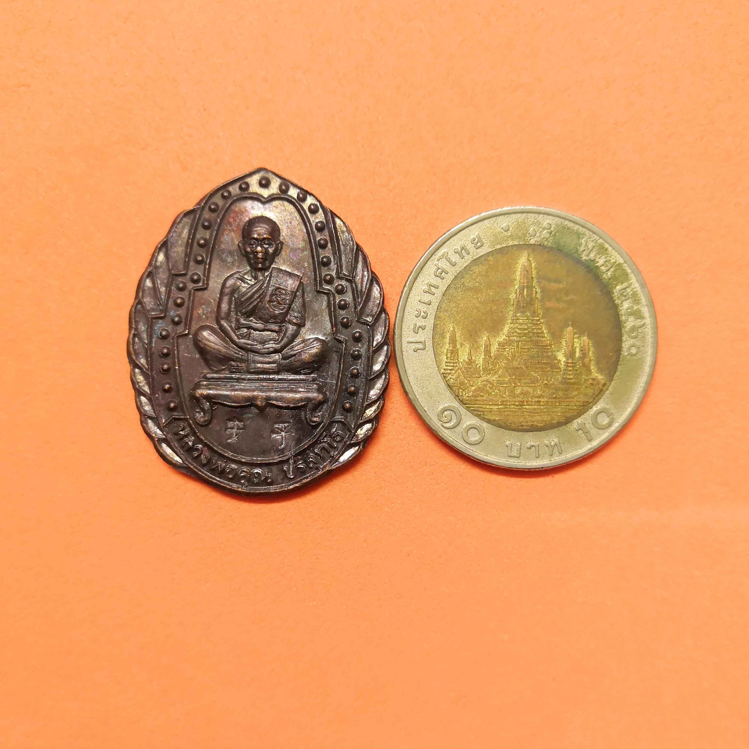 เหรียญ หลวงพ่อคูณ วัดบ้านไร่ รุ่นเจริญทรัพย์ ปี 2536 ตอกโค้ดด้านหน้า เนื้อทองแดง สูง 3.3 เซน
