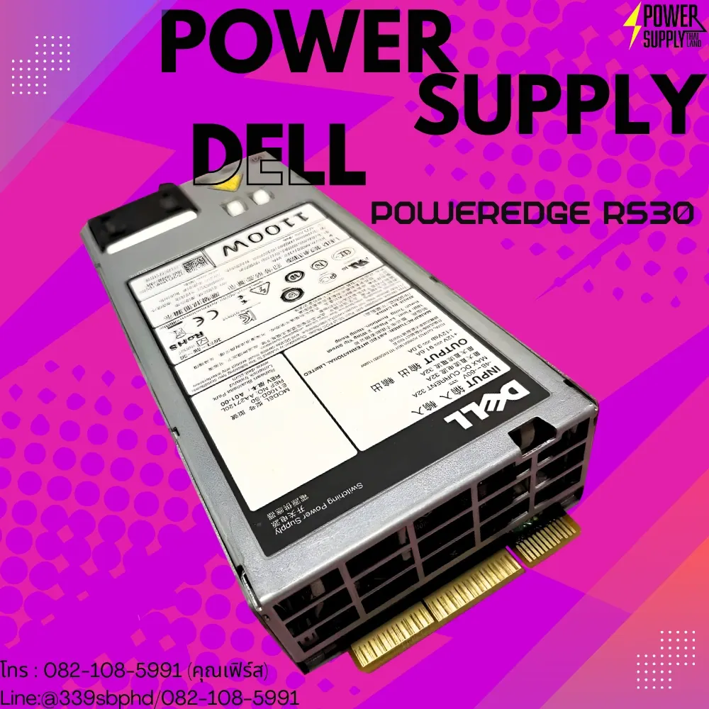 Power Supply Server Dell PowerEdge R530 ราคา พิเศษ ตรงรุ่น เพาเวอร์ ซัพพลาย เซิฟเวอร์ Dell PowerEdge R530 1100W ตรงรุ่น