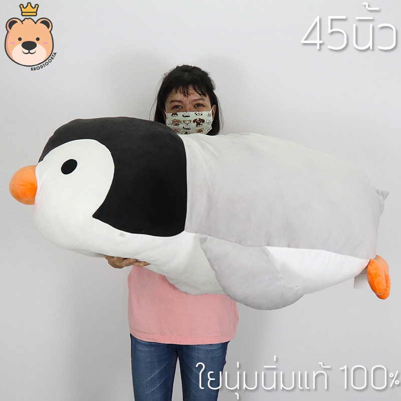แพนกวิ้นนอนนุ่มนิ่ม Size 45นิ้ว