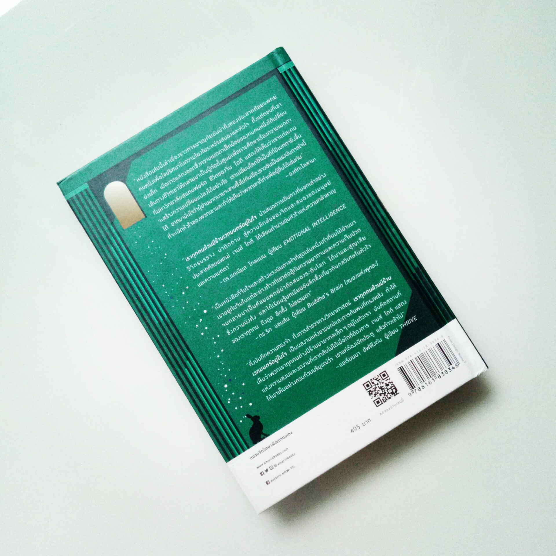 เราทุกคนล้วนมีร้านเวทมนตร์อยู่ในใจ