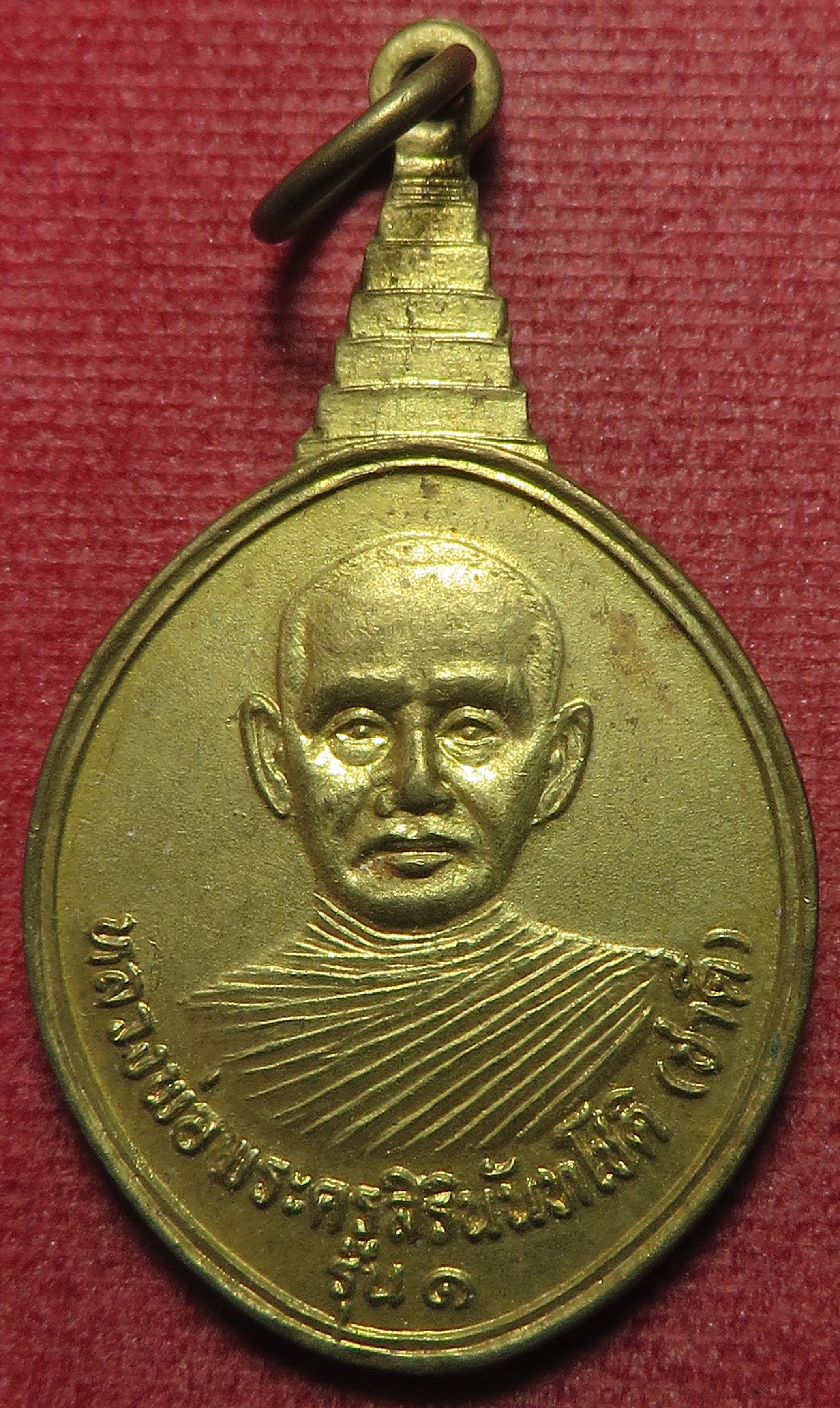 1737 เหรียญ รุ่น 1 หลวงพ่อพระครูสิรินันทโชติ (ชาตี) วัดหัวดง จังหวัดยโสธร ปี พ.ศ.2533 เนื้อกะไหล่ทอง (รับประกัน พระแท้ + ส่งฟรีทั่วประเทศ)
