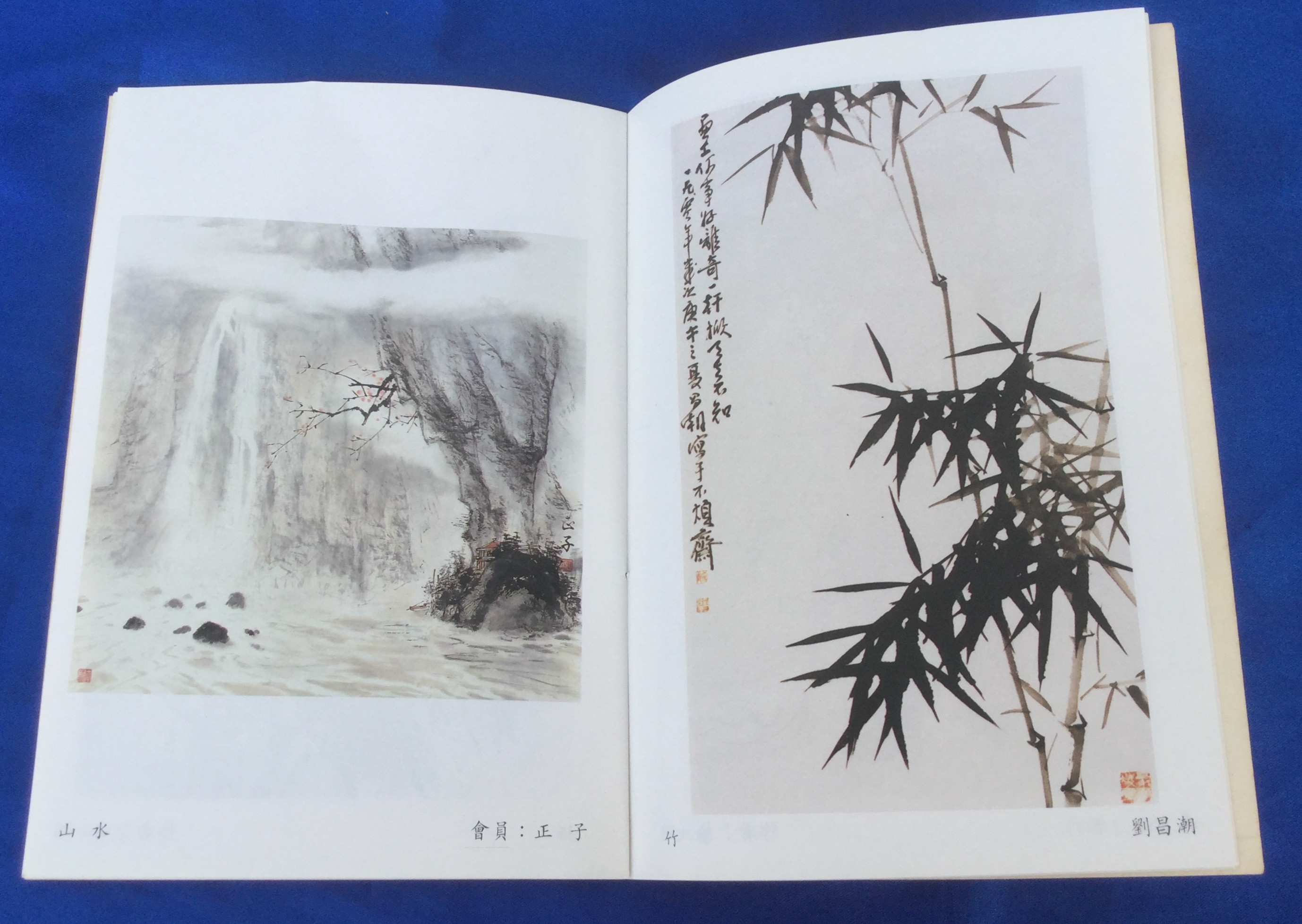 สูจิบัตรงานแสดงนิทรรศการศิลปะวัฒนธรรมไทย-จีน