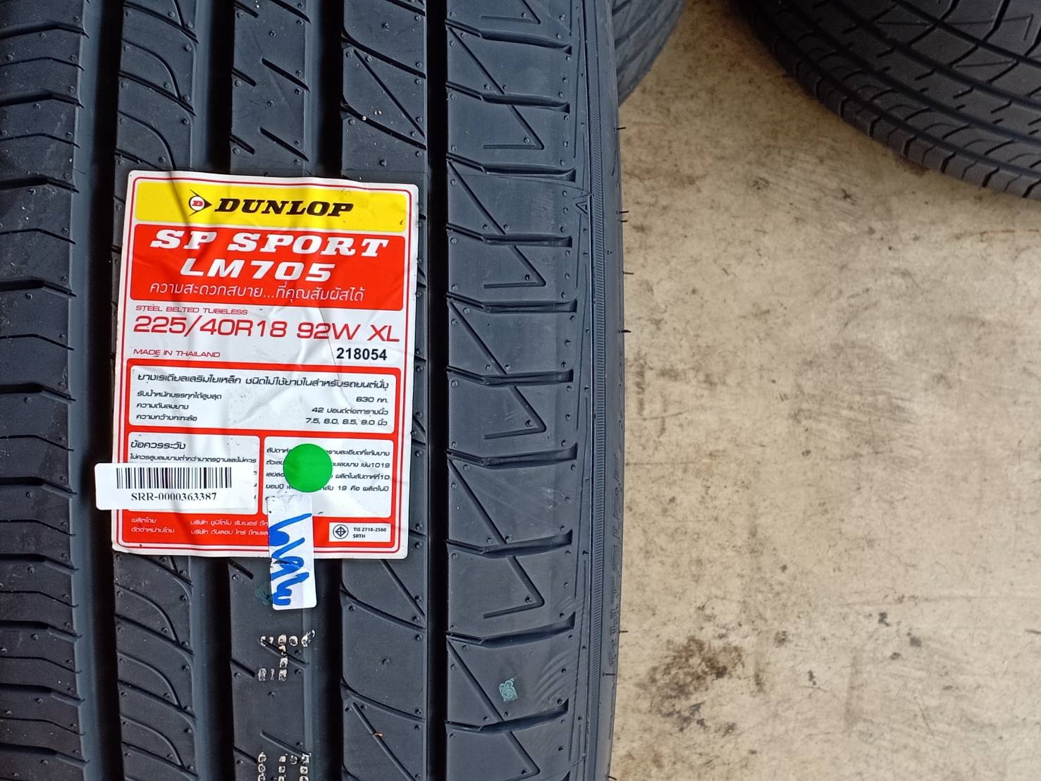 DUNLOP LM705 225/40-18 ปี19 ตัวใหม่ล่าสุด