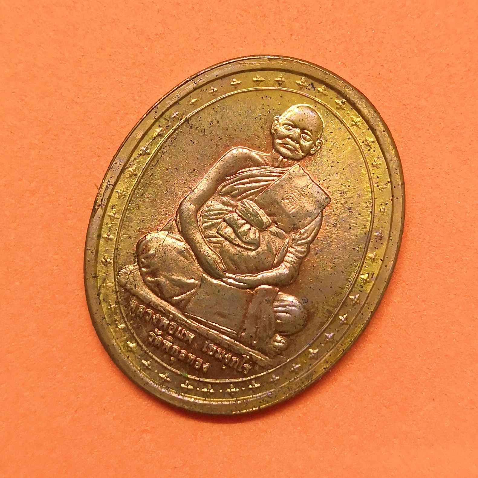 เหรียญ หลวงพ่อแพ วัดพิกุลทอง ที่ระลึก 100 ปี สิงห์บุรี ปี 2539 เนื้อทองแดง สูง 2.8 เซน