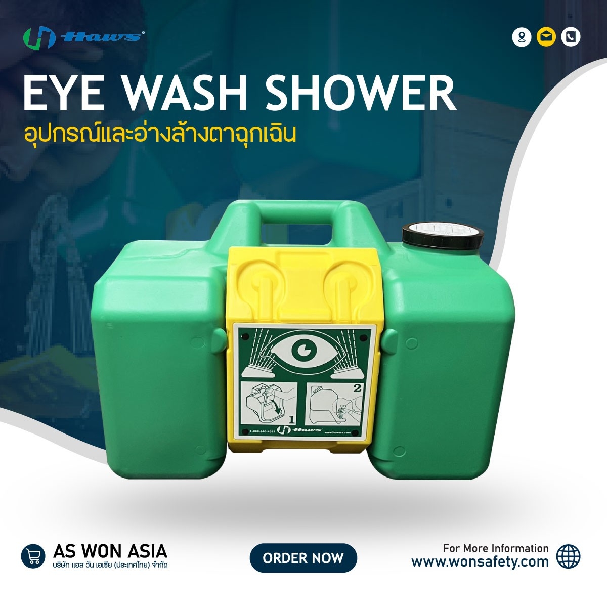 อ่างล้างตาชนิดเคลื่อนย้าย 7501 Portable Eyewash (HAWS)