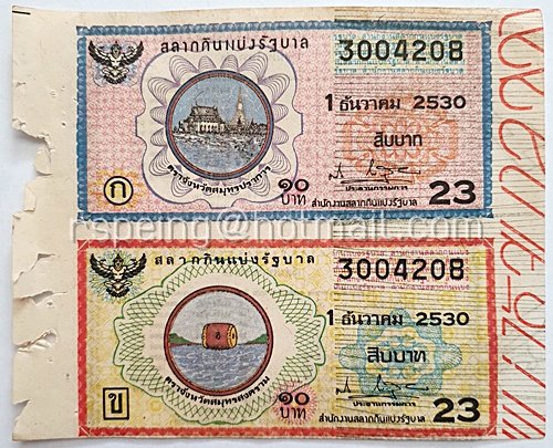 สลากกินแบ่งรัฐบาล ปี 2530 หมวด ก ข งวดวันที่ 1 ธันวาคม