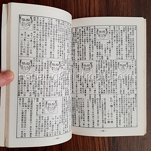 ตำราหมอดู 壬寅年中國民曆 1995