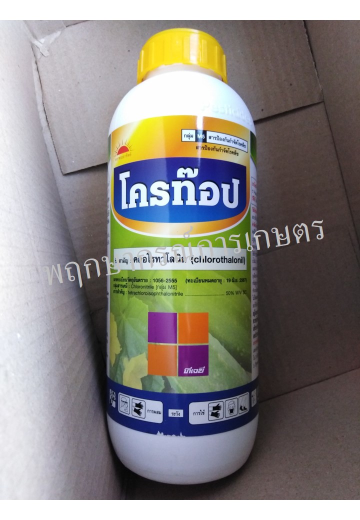 โครท๊อป