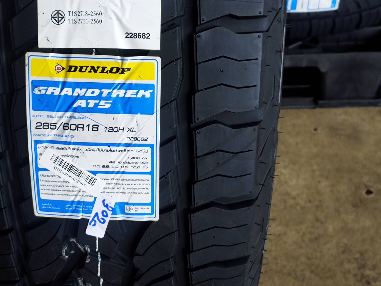 DUNLOP 285/60R18 120H XL GRANDTREK AT5