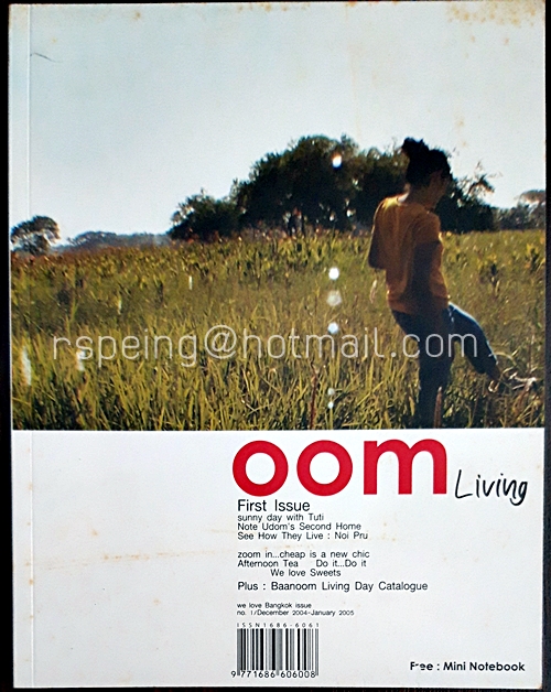 oom Living No.1 December 2004-January 2005 (ฉบับปฐมฤกษ์)