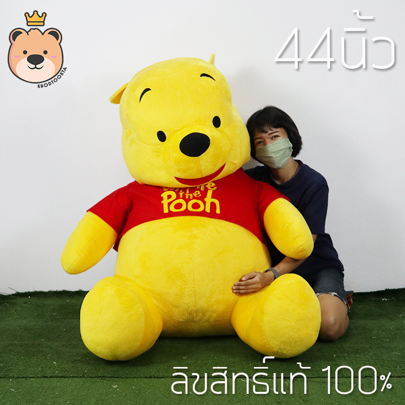 ตุุ๊กตา หมีพูห์ Pooh 44นิ้ว ตัวใหญ่ รุ่นSTD ลิขสิทธิ์แท้ 100% Winnie The Pooh Disney's งานป้าย เกรดห้าง (แพ็คกล่อง) ส่งด่วน