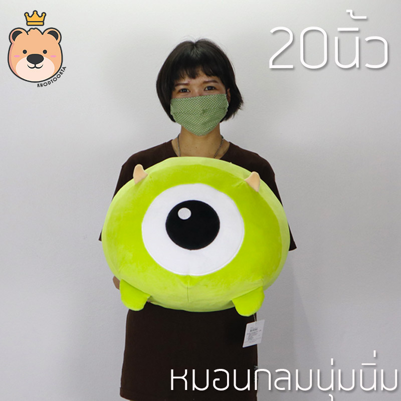 ตุ๊กตา หมอน กลม ไมค์ Mike 20นิ้ว ลิขสิทธิ์แท้ Disney's 100% ผ้า Super Soft ใยไมโครแท้
