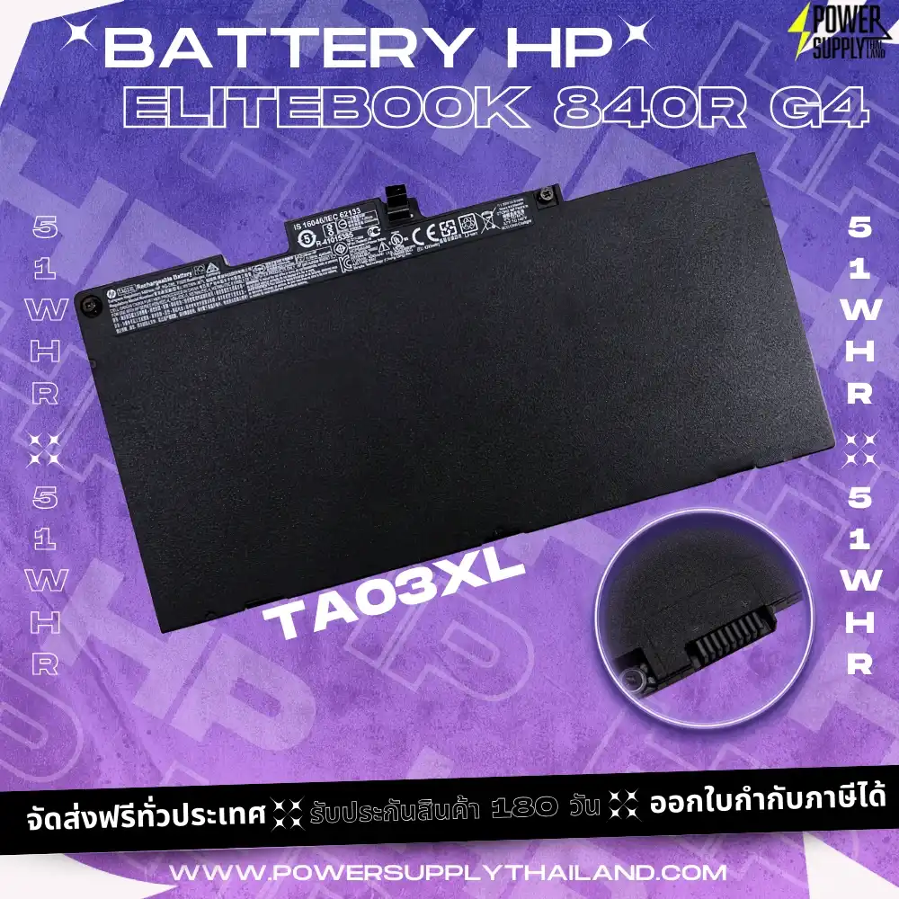 Battery HP EliteBook 840R G4 Original ราคา พิเศษ TA03XL แบตเตอรี่ โน๊ตบุ๊ค HP EliteBook 840R G4 TA03XL 854108-850 ลดราคาพิเศษ