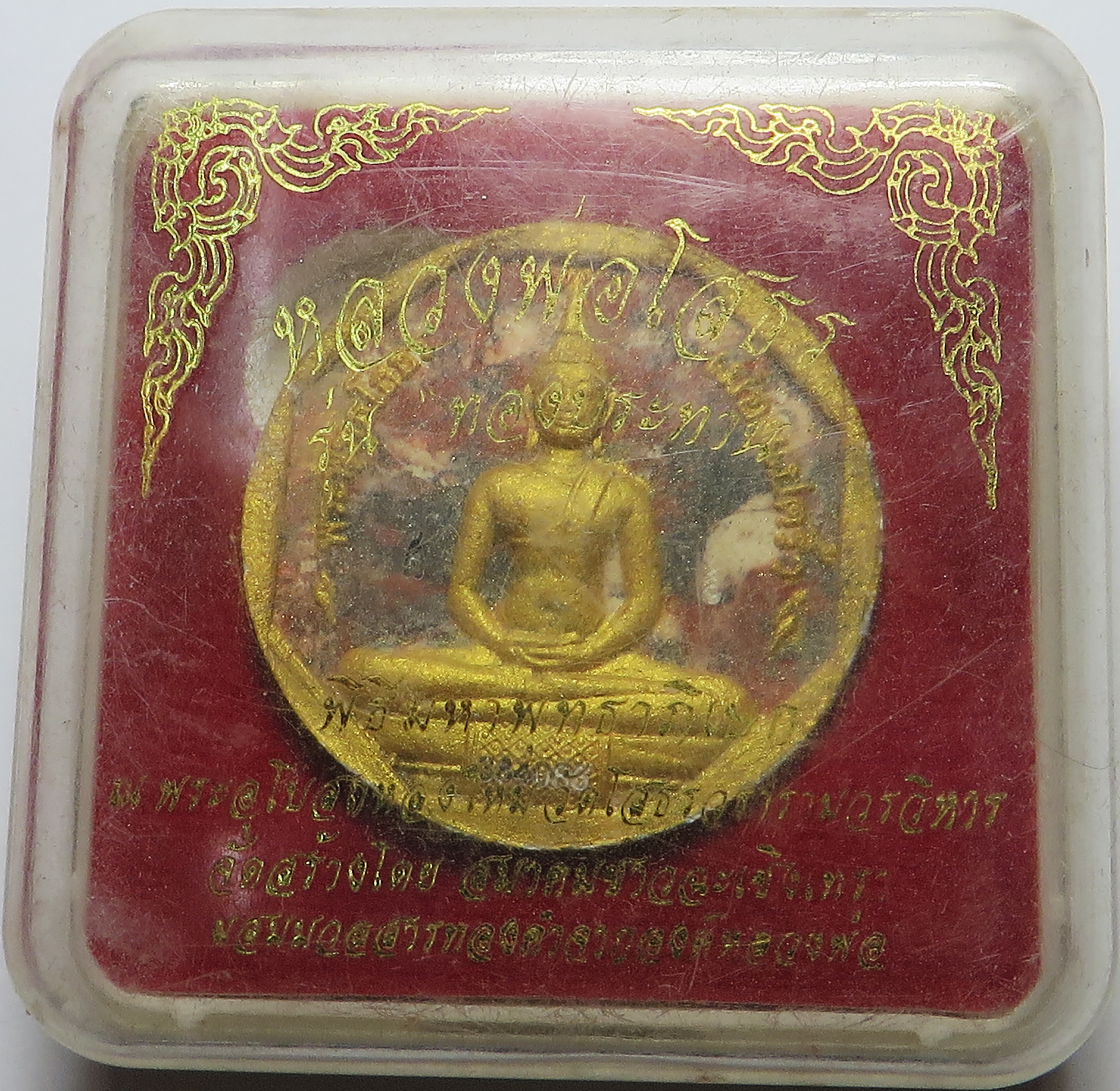 858 หลวงพ่อโสธร ด้านหลัง โรยเศษทองเก่า ยิงโค๊ตเลเซอร์ รุ่นทองประทาน เนื้อผงพุทธคุณ ปิดทอง ผสม ทองเก่า-รักเก่า ขององค์หลวงพ่อโสธร ซึ่งปัจจุบัน ไม่สามารถ ปิดทองได้แล้ว ขนาด 3 ซม. (รับประกัน พระแท้ + ส่งฟรี ทั่วประเทศ)