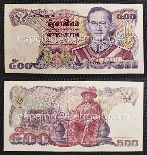 ธนบัตรหมุนเวียน ยุครัชกาลที่ 9 ธนบัตรแบบ 13 ชนิดราคา 500 บาท ไม่ผ่านใช้