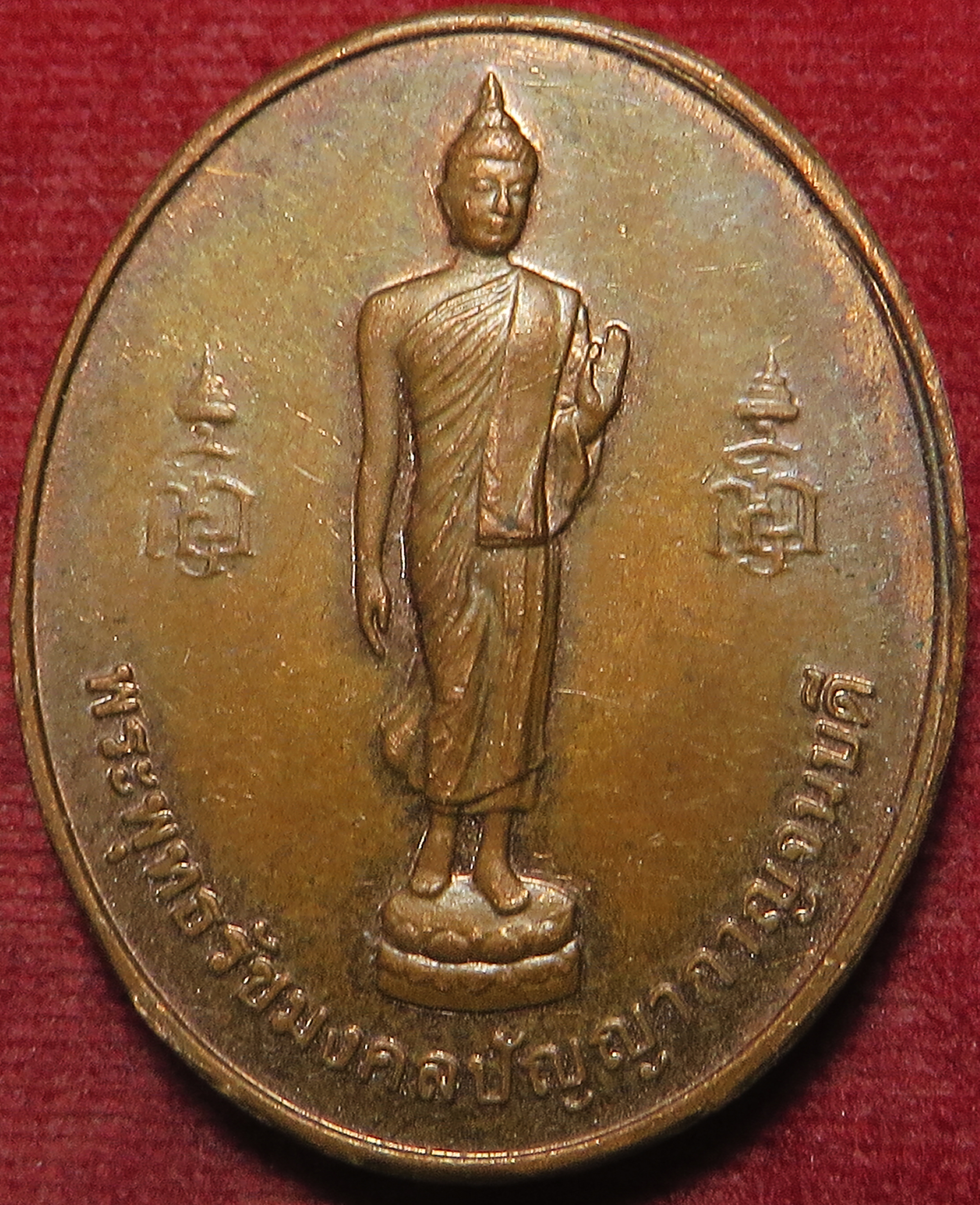 961 เหรียญ พระพุทธรัชมงคลปัญญากาญจนบดี สมเด็จพระญาณสังวร สมเด็จพระสังฆราช ญสส. วัดบวรนิเวศวิหาร ครบรอบ ๕๔ ปี หน่วยบัญชาการกำลังสำรอง กรมการรักษาดินเเดน