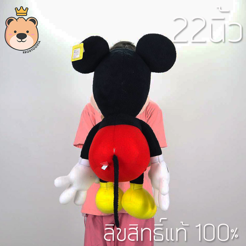 ตุ๊กตา Mickey Mouse มิกกี้เม้าส์ size 22นิ้ว (ผู้ชาย) Disney ลิขสิทธิ์แท้100% งานป้าย เกรดห้าง (แพ็คกล่อง) ส่งด่วน
