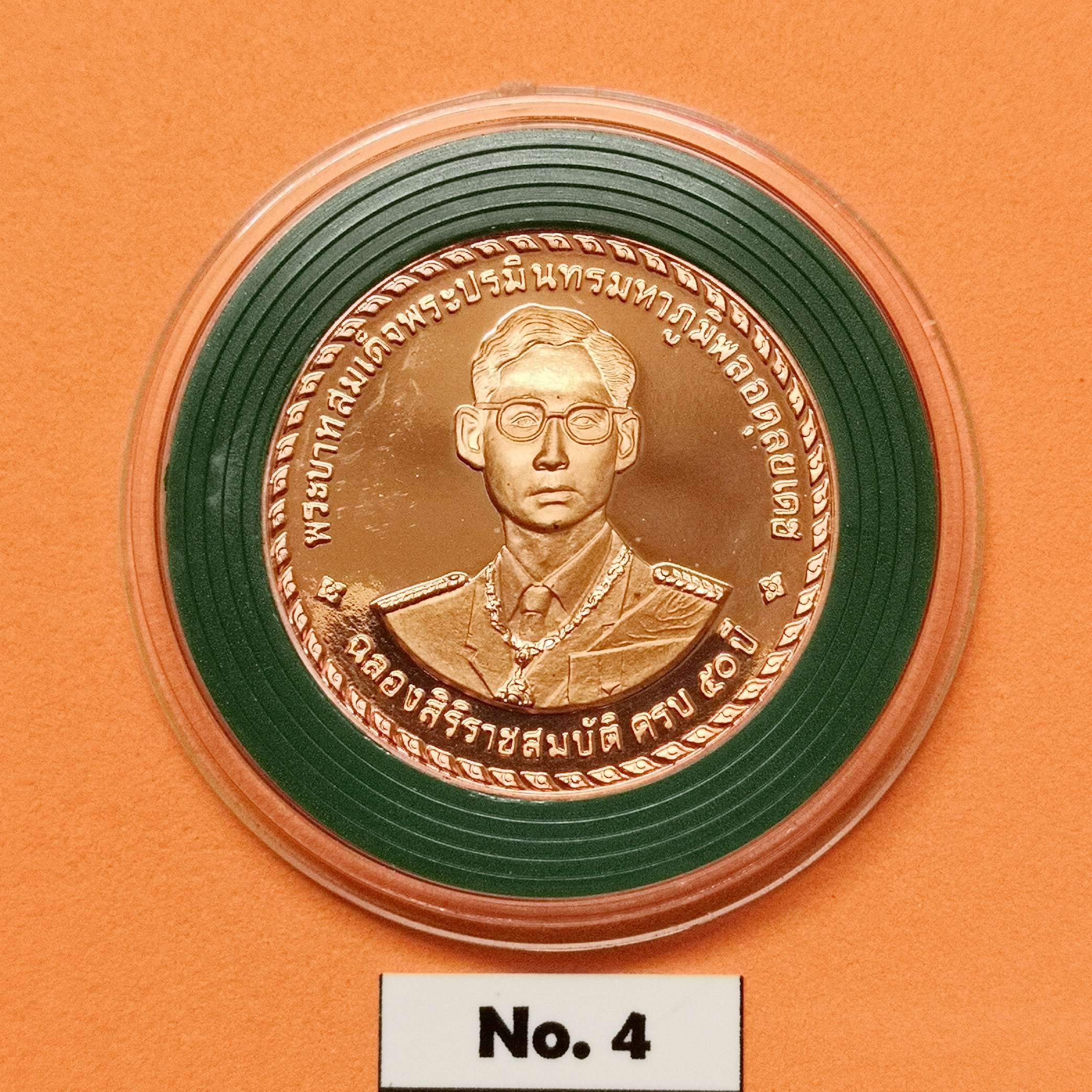 เหรียญ รัชกาลที่ 9 ที่ระลึกฉลองปีกาญจนาภิเษก และสร้างศาลหลักเมืองจังหวัดสุราษฎร์ธานี พ.ศ.2539 เนื้อทองแดงขัดเงา ขนาด 3 เซน
