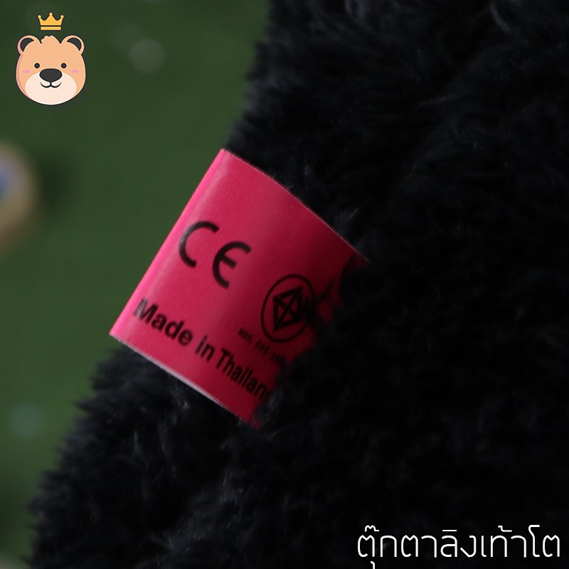 ตุ๊กตา ลิง เท้าโต Size 70cm ผ้าขนนุ่มงานคุณภาพ