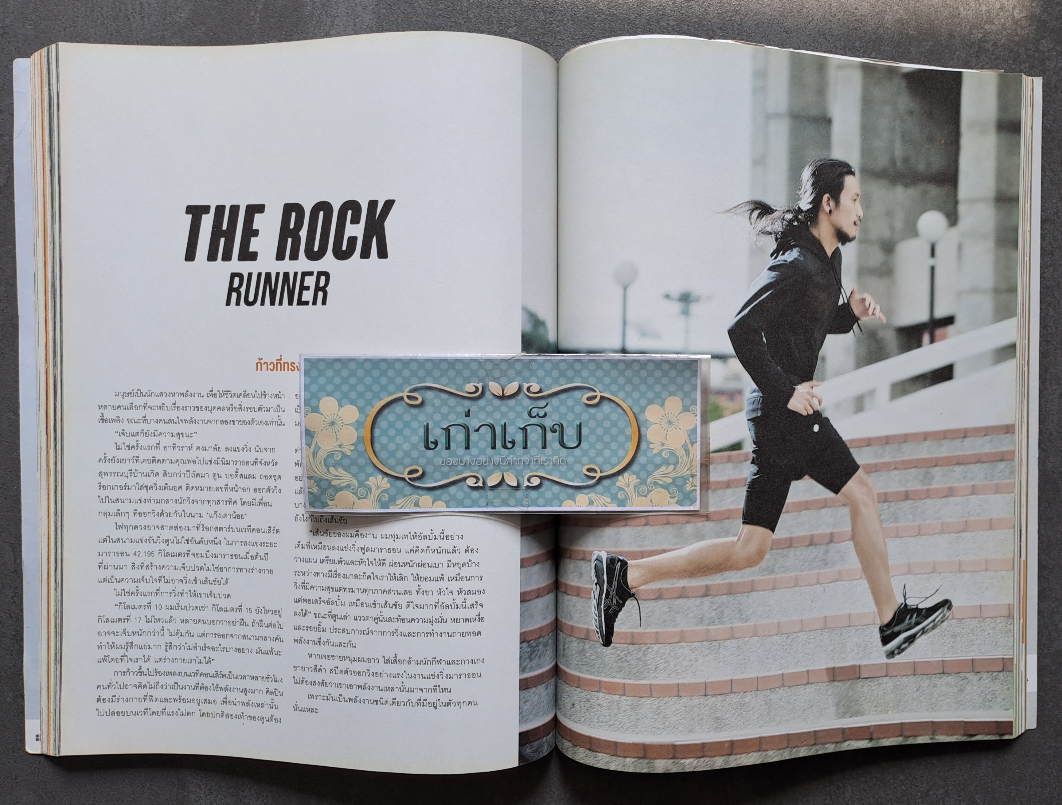 นิตยสาร a day ฉบับที่ 166 ปกตูน บอดี้สแลม