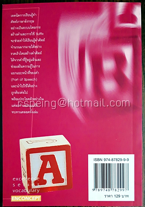 Build It Up Word Formation