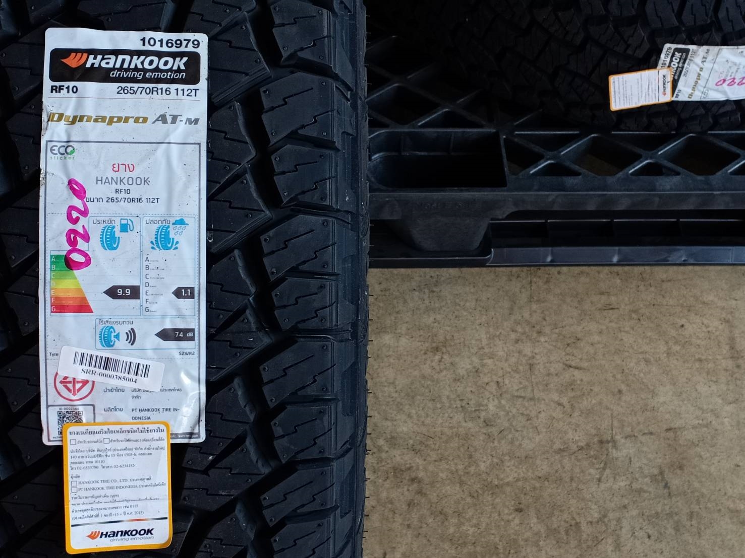 HANKOOK 265/70R16 DYNAPRO AT-M 112T (ตัวหนังสือขาว) MADE IN INDONESIA