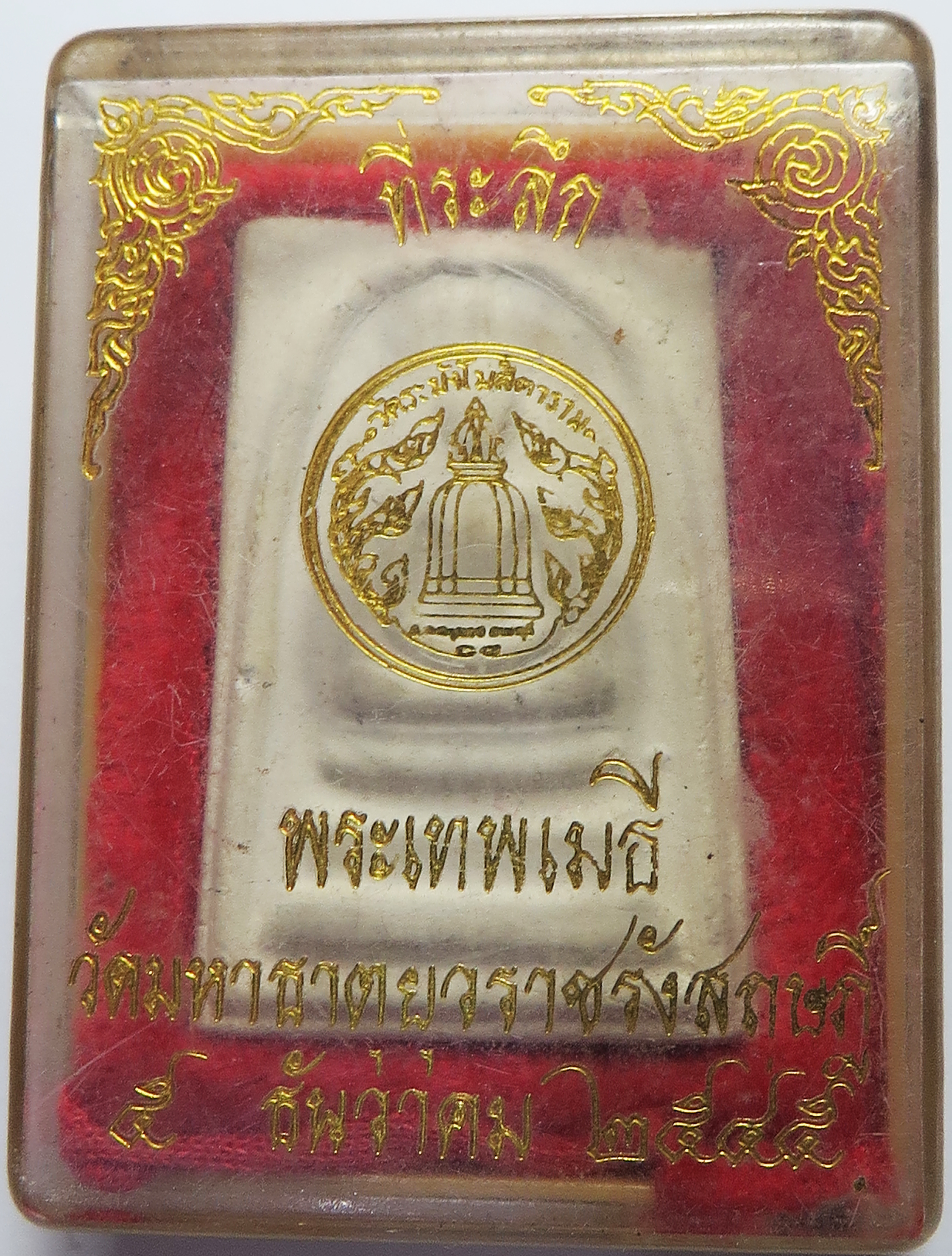 1334 พระสมเด็จ วัดระฆังโฆสิตาราม จังหวัดกรุงเทพ เนื้อผงพุทธคุณ ผสมผงเก่า - มวลสารเก่า สมเด็จวัดระฆัง (ส่งฟรี ทั่วประเทศ)