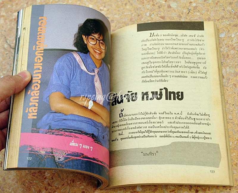 แพรวสุดสัปดาห์ เล่มเล็ก ปีที่ 2 ฉบับที่ 47