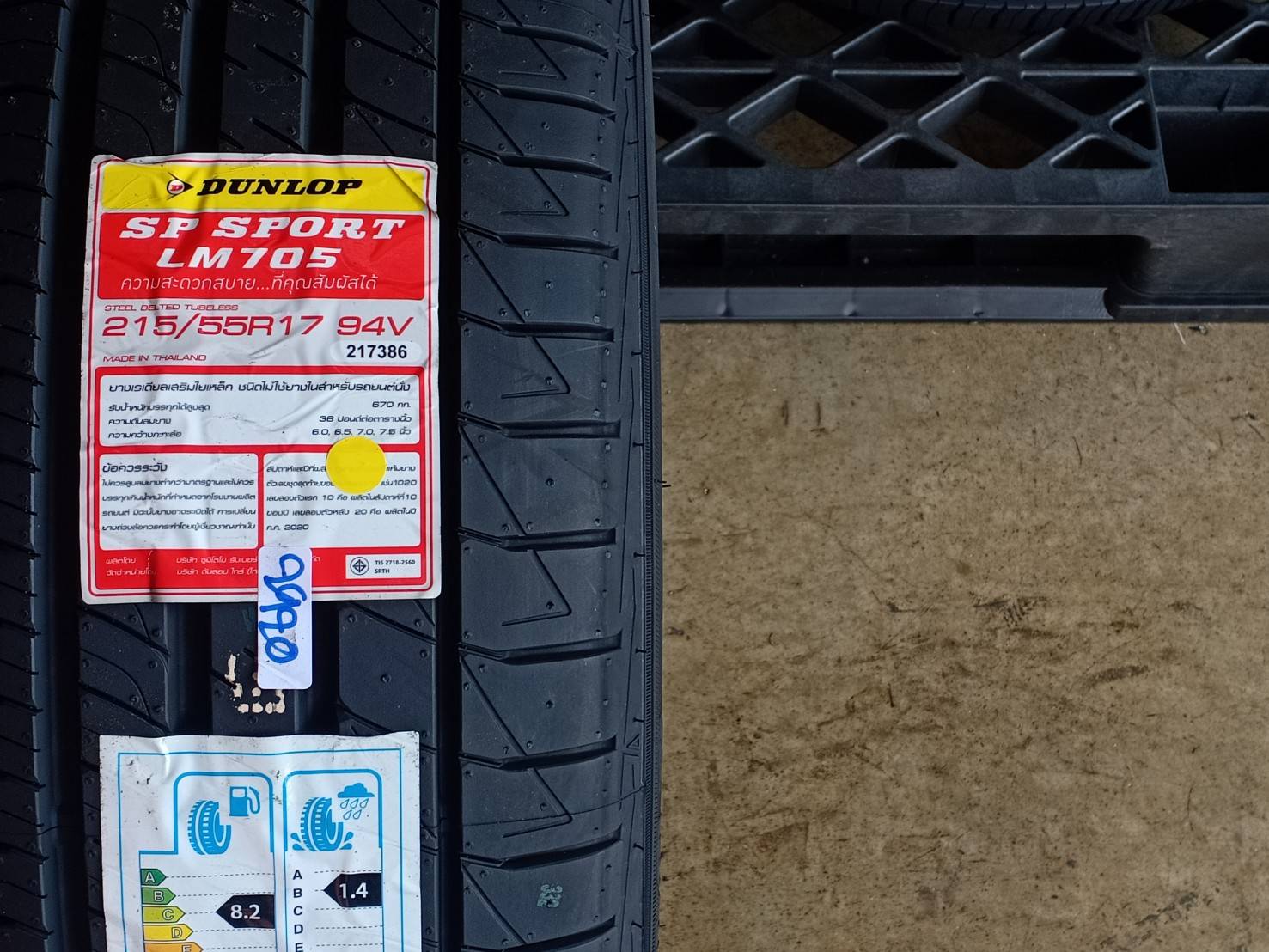 DUNLOP 215/55R17 SP SPORT LM705 94V MADE IN THAILAND