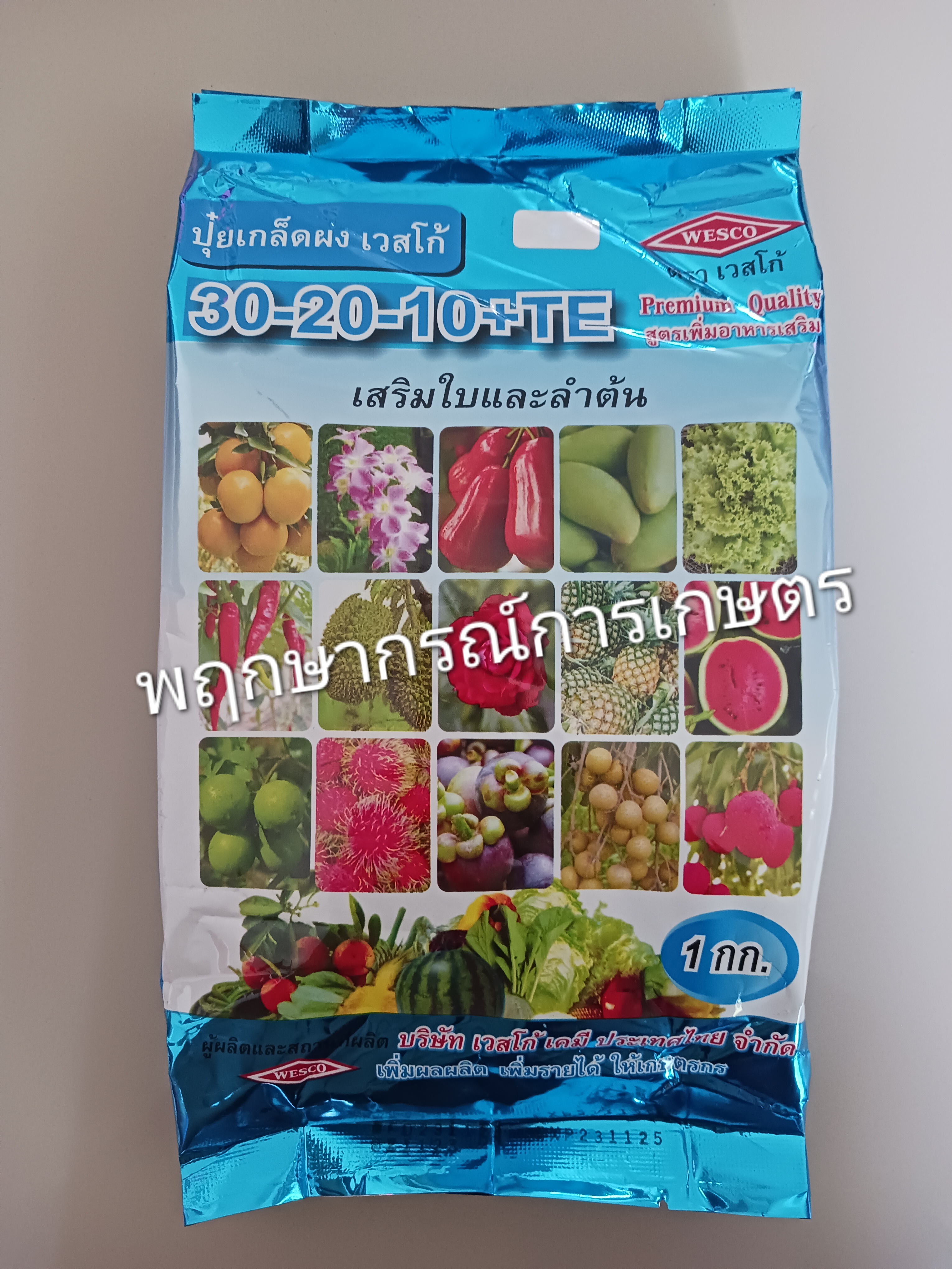 เวสโก้ 30-20-10