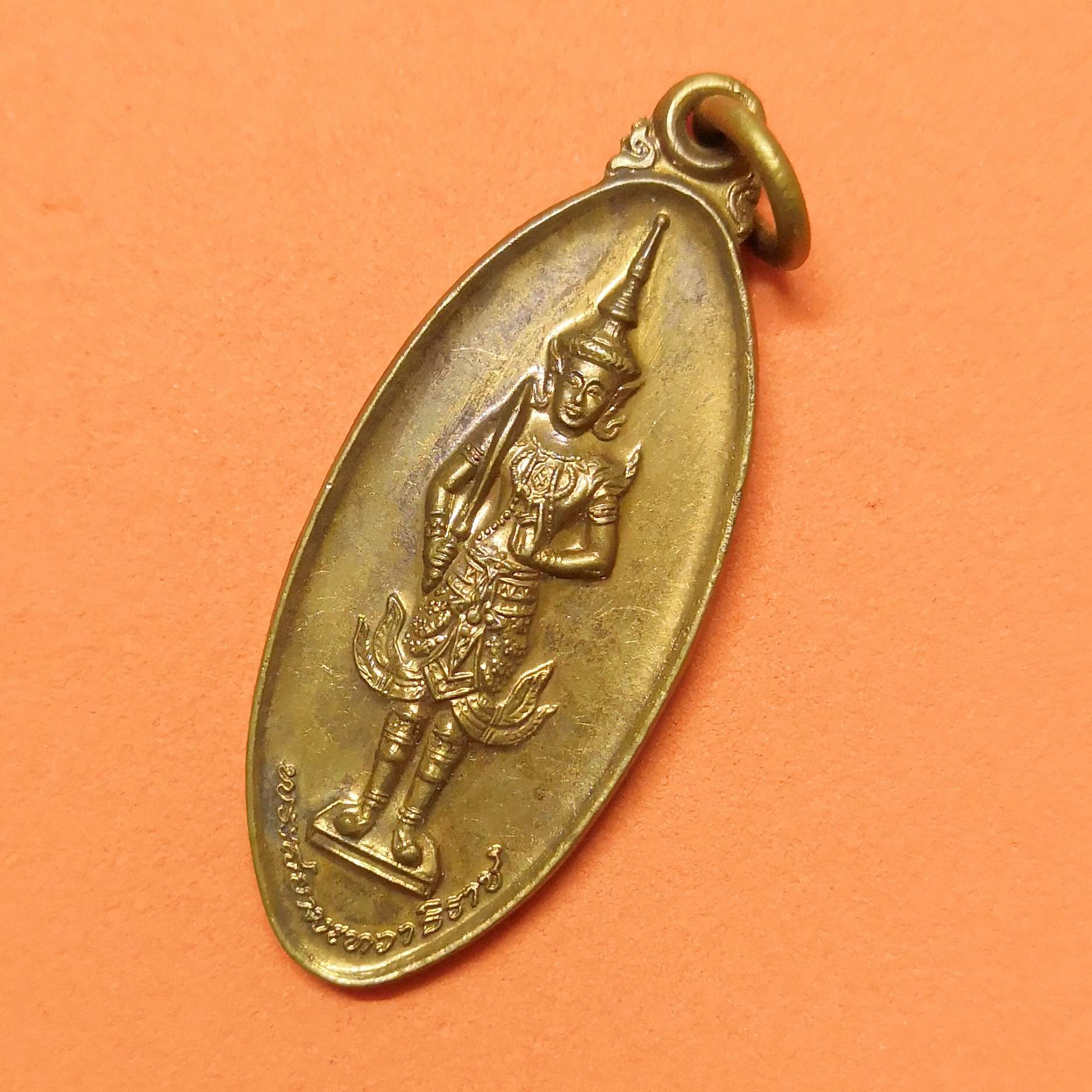 เหรียญ พระสยามเทวาธิราช นิตยสารศักดิ์สิทธิ์ จัดสร้างปี 2541 เนื้อทองฝาบาตร สูง 3.5 เซน