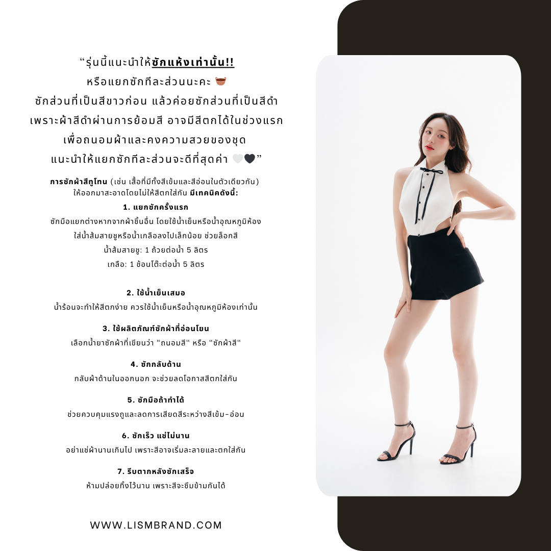 Lism J-037 Haute Back จั๊มสูทเปิดหลังสุดชิค เรียบหรูแบบลักซ์ชัวรี่