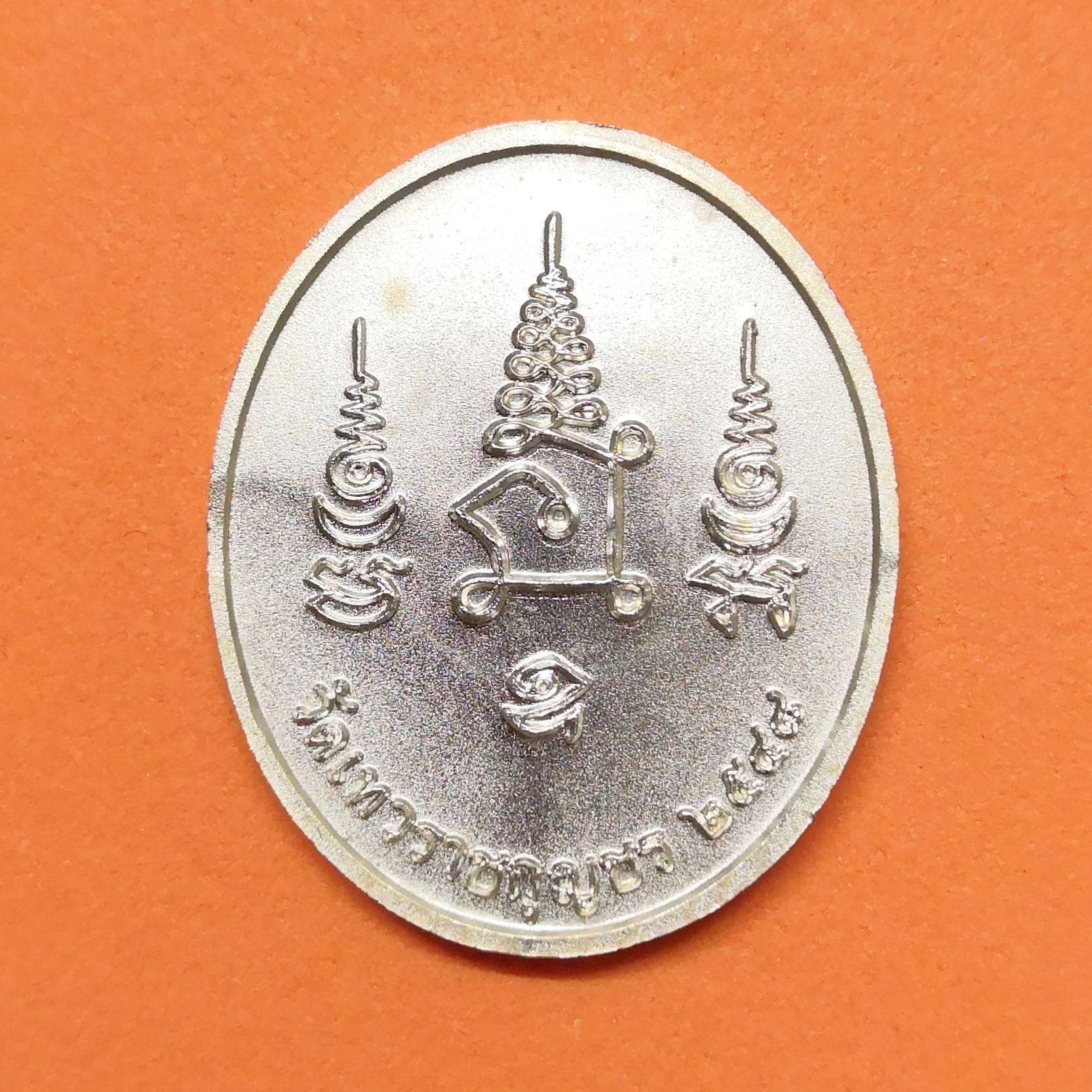 เหรียญ พระพุทธเทวราชปฏิมากร วัดเทวราชกุญชร ปี 2548 เนื้อกะไหล่เงิน สูง 2.9 เซน