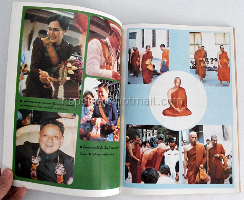 ประมวลพระบรมฉายาลักษณ์ พระราชพิธีทรงผนวช "วชิราลงฺกรโณภิกขุ" (ไม่แถมรูป)