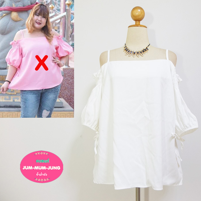 *อก50-52นิ้ว(ไม่รวมสร้อย)*เสื้อเปิดไหล่สายเดี่ยวคนอ้วนผ้าซาร่าสีขาวแขนสม๊อกยางยืดผูกโบว์ สวยเก๋น่ารักมากๆค่ะ