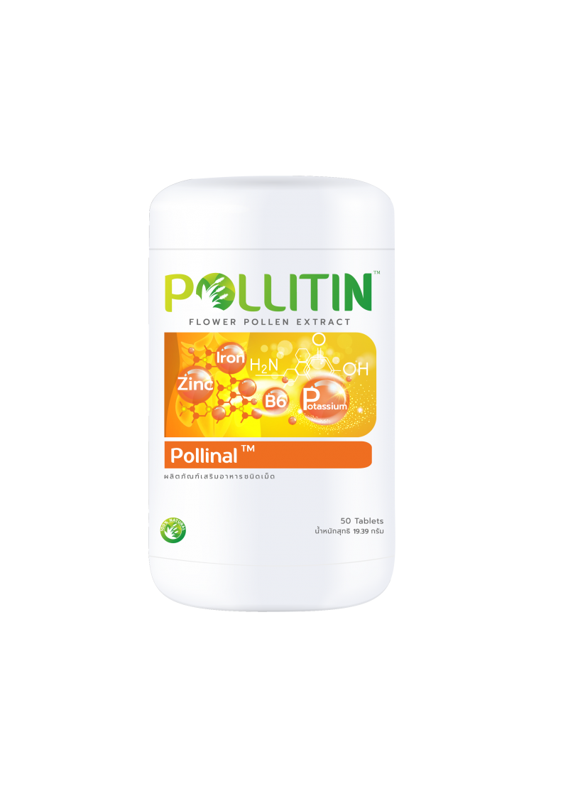 พอลลินอล (สีส้ม) Pollinal พอลลิติน Pollitin เซอร์นิติน