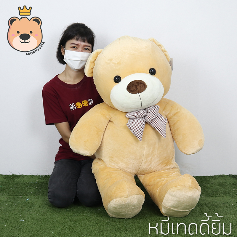 ตุ๊กตาหมี Smile Bear Size 43นิ้ว (สีเบส) ขนนุ่มพิเศษ สวย น่ารักน่ากอด ตุ๊กตาหมีเท็ดดี้ หมีตัวใหญ่ (แพ็คกล่องส่ง)